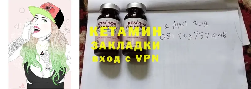 КЕТАМИН ketamine  Похвистнево 