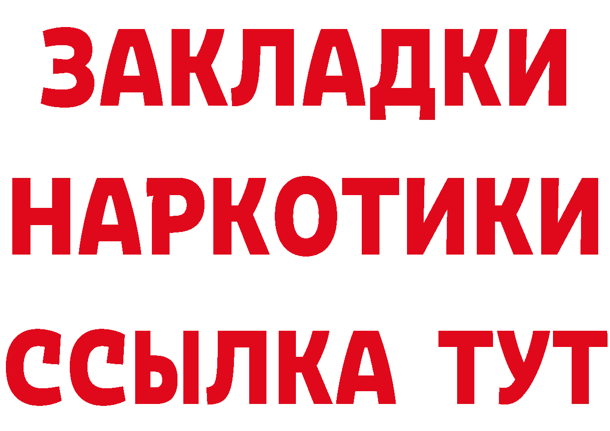 ТГК жижа tor это hydra Похвистнево